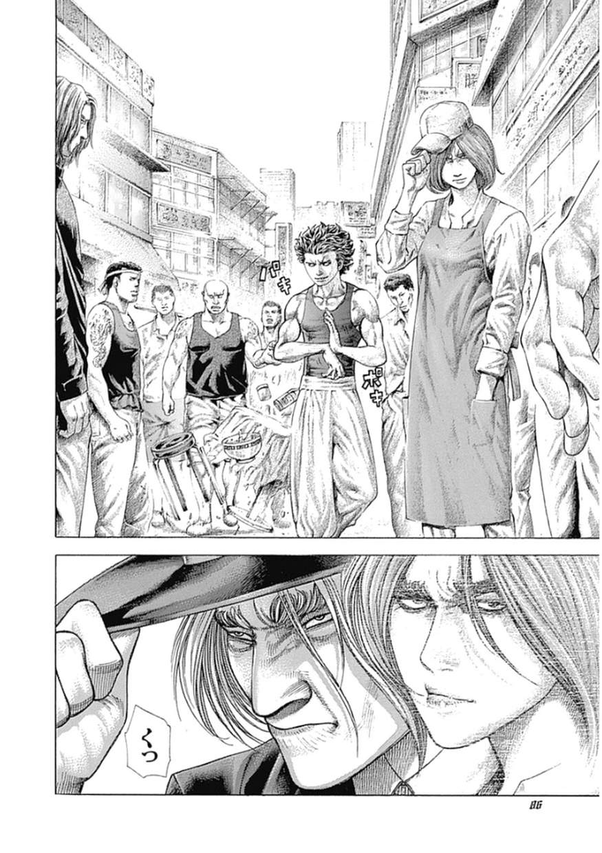 Usogui - Chapter 378 - Page 6